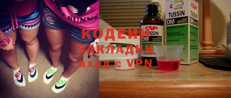 Codein напиток Lean (лин)  omg   Белёв  где купить  